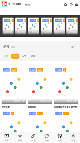 夜一电影网高清版
