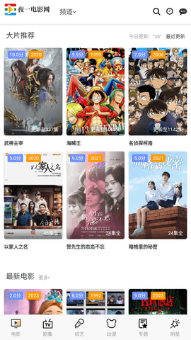 夜一电影网永久免费版