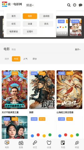 夜一电影网永久免费版