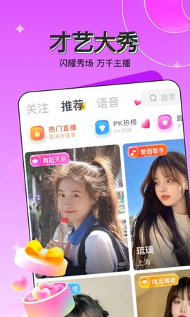 珊瑚直播平台2023版
