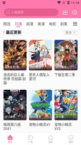 星星TV免费高清版