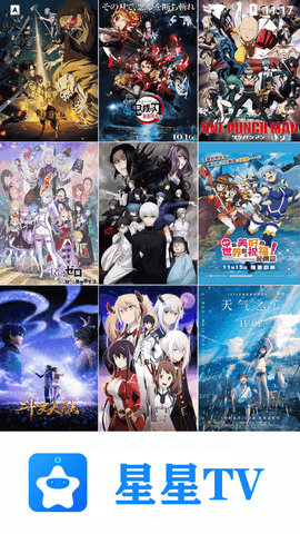 星星TV免费高清版