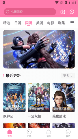 星星TV免费高清版