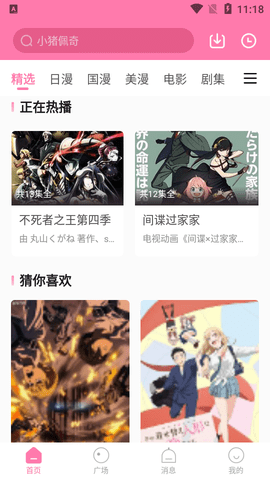 星星TV免费高清版