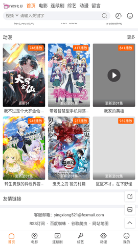 yyds电影2024最新版