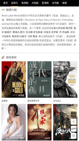谍战网视频2023最新版