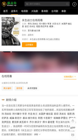 谍战网视频2023最新版