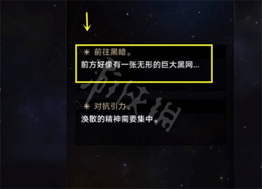 崩坏星穹铁道黑森林咕咕钟怎么获得 无尽黑暗事件选择攻略
