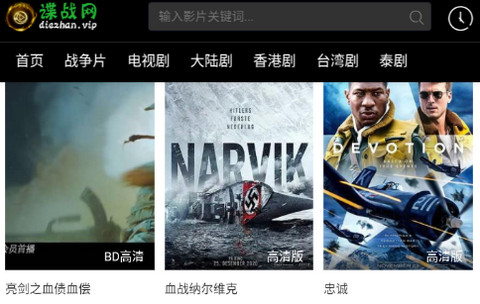 谍战网视频免费版