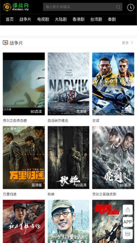 谍战网视频免费版