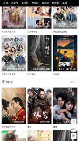 谍战网视频免费版