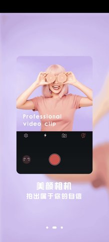 深海蓝视频剪辑App手机版