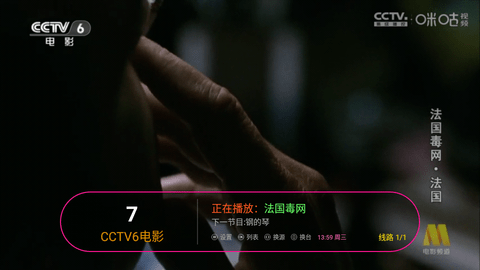 平凡电视TV版