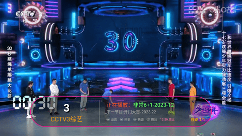 平凡电视TV版