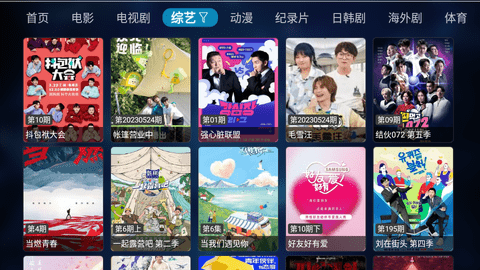 乐看TV内置源版