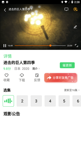 天狼影视去广告版