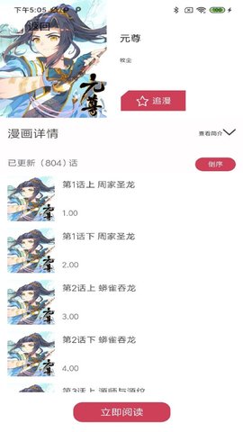 汇聚漫画2023最新版