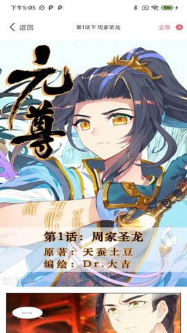 汇聚漫画2023最新版