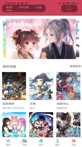 汇聚漫画2023最新版