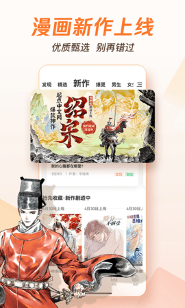 B次元ios苹果版
