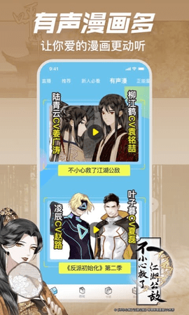 B次元ios苹果版
