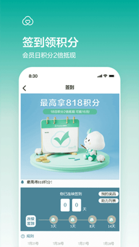 全棉时代商城安卓版