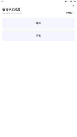 有道领世中考App最新版