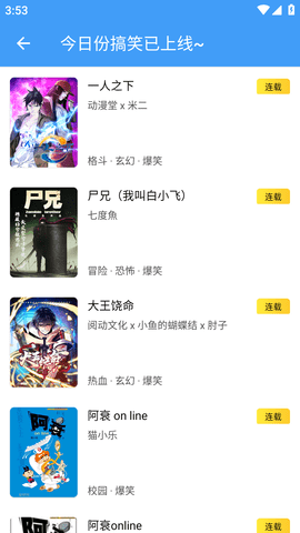 Cain漫画2023最新版
