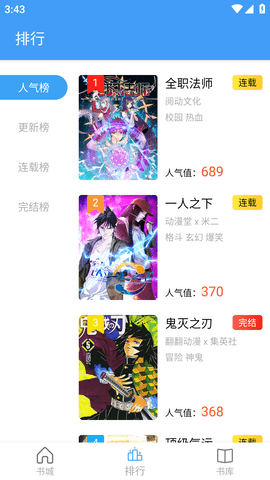 Cain漫画2023最新版