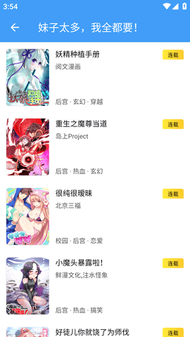 Cain漫画2023最新版