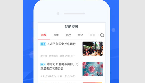我的长沙苹果版