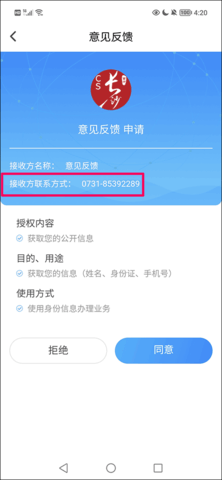 我的长沙苹果版