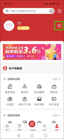 我的长沙苹果版