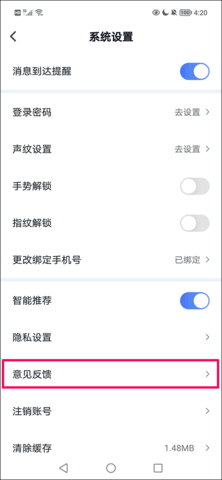 我的长沙苹果版