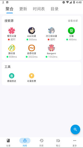漫迹2023最新版