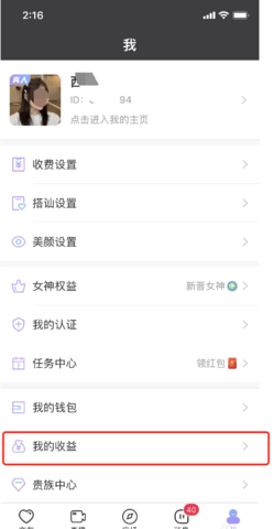 觅伊2023最新版