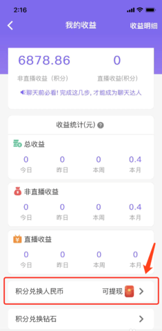 觅伊2023最新版