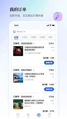 联联周边游赚钱版