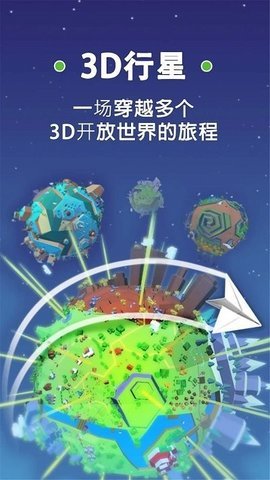 小飞机免费版