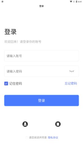 帮点忙代驾App手机版