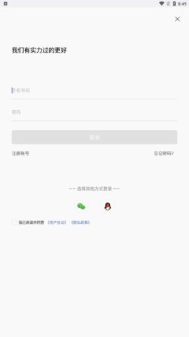 价值社交手机版
