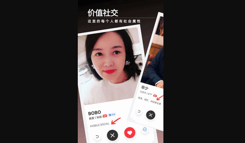 价值社交手机版