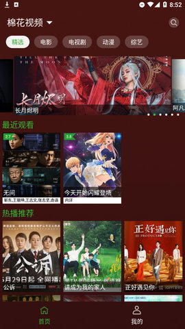 喜鹊追剧2023最新版