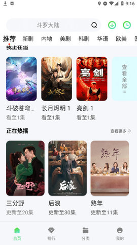 八号影院官方版