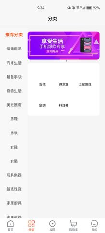 傻白甜电商App安卓版