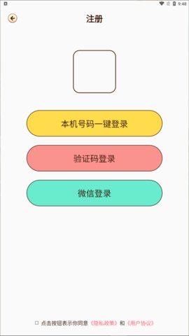 蘑菇记账App安卓版