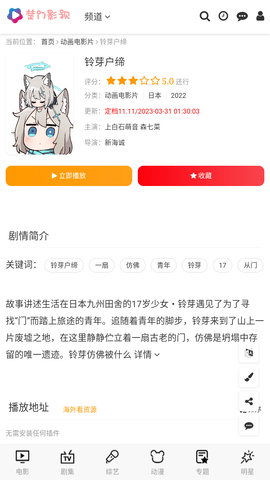 楚门影视2024最新官方版
