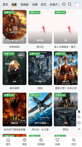 起飞影院2024最新官方版