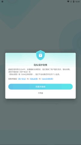 秀仕达App安卓版