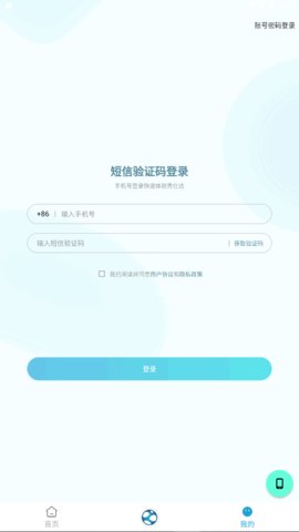 秀仕达App安卓版